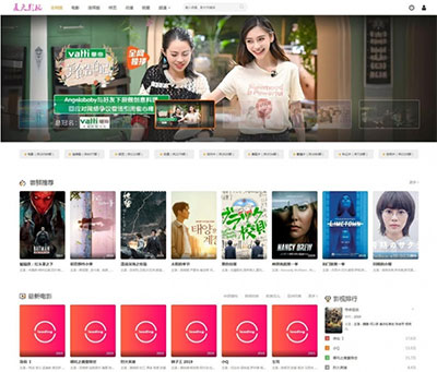 米酷影视系统6.2.8源代码完整版 仿首模板 四套模板