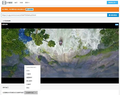 简猿多接口VIP视频在线分析源码