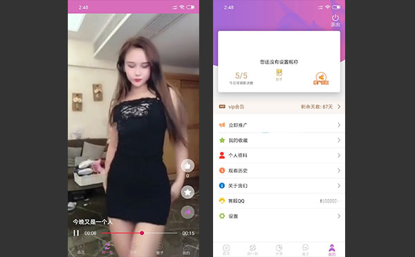 新黄瓜视频 番茄视频 先生视频APP源码 教程
