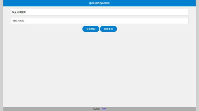 PHP xls通用考试成绩查分系统源代码 工资/物业费/水电网上查询系统