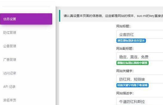 PHP微信QQ开源版防红源码