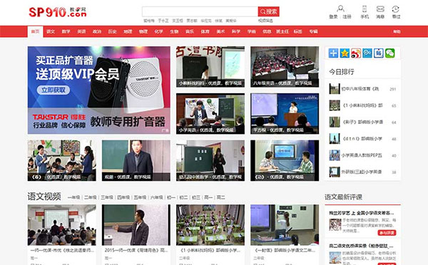 帝国CMS在线教学视频网站模板全站源码 手机版 火车头采集