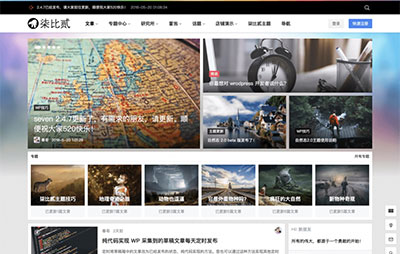 WordPress主题 7b2柒比贰V2.8.0授权无限版