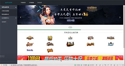 PHP萌乐游戏代练系统V2.0完整版本的源码 可以操作