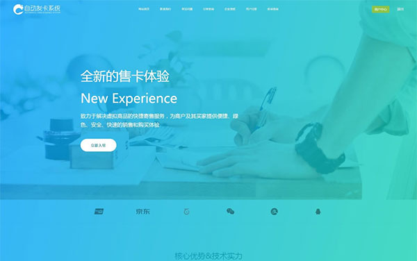 PHP企业版自助发卡平台源代码 无加密无授权域名