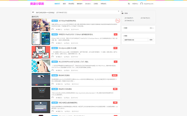 Emlog资源共享网络资源教程共享博客源码