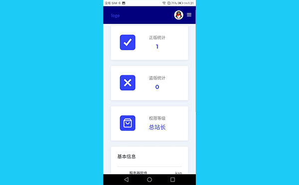 2020全新PHP小鬼授权源代码系统解密版
