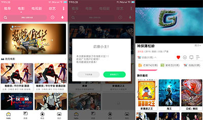 熊猫视频E4A支持全屏、含类库、验证系统包装