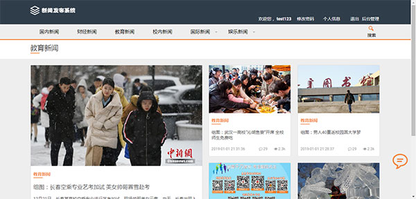 Thinkphp校园新闻发布系统源代码 毕业设计项目实例