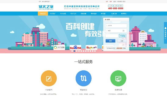 PHP发布自助推广平台源代码