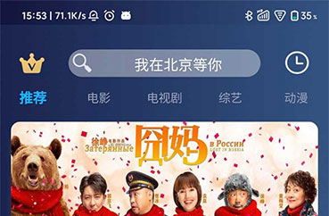 精美苹果cms影视同步APIcloud混合原生APP源码