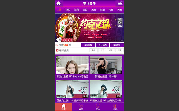 PHP猫扑盒引流神器在线播放神马视频电影网站源码