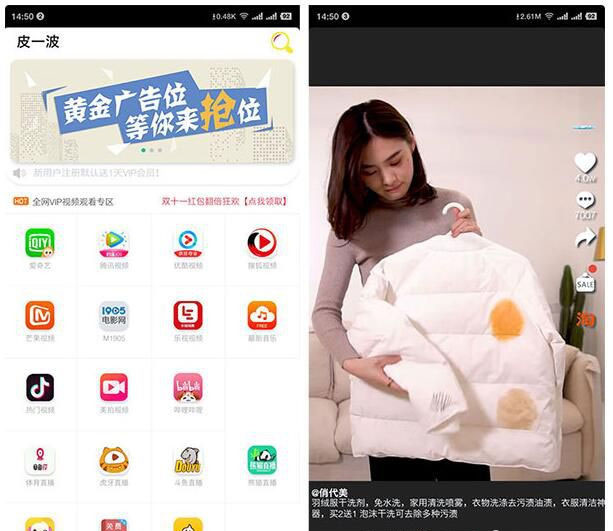 2019观影猫影视聚合APP双端源码 安卓 苹果 总后台 代理后台 合伙人