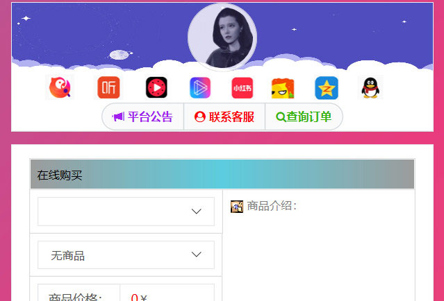 PHP小自适应刷网个人发卡源码 全解密开源