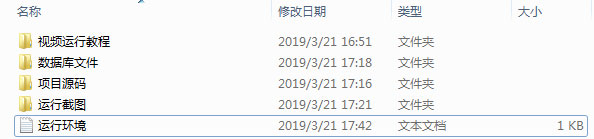 jsp ssm mysql校园二手市场交易平台源代码 视频教程