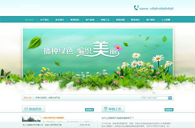 易优cms苗圃绿化苗木基地网站源码模板 手机版