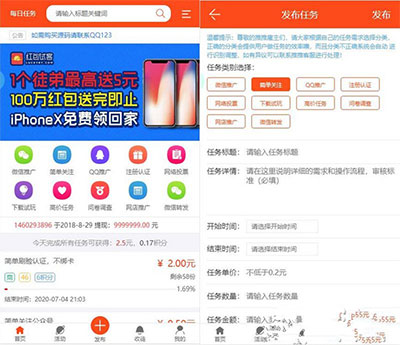 新版本的优化修复Thinkphp任务奖励兼职系统源代码 支付接口 短信接口