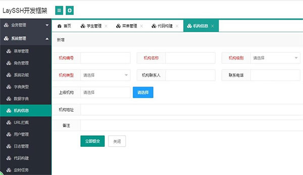 layui java ssh框架系统源码快速开发
