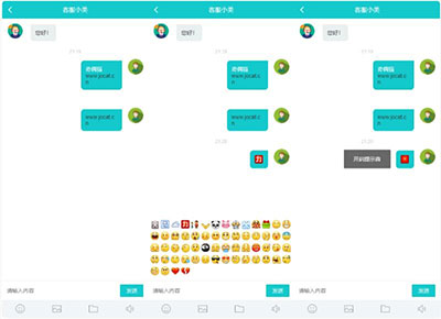Thinkphp核无限座位在线客服系统源码