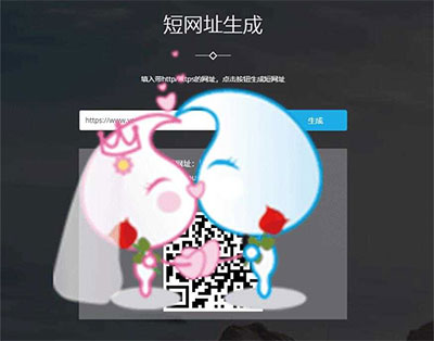 PHP短网站生成网站源代码 短网站生成源代码V3.1