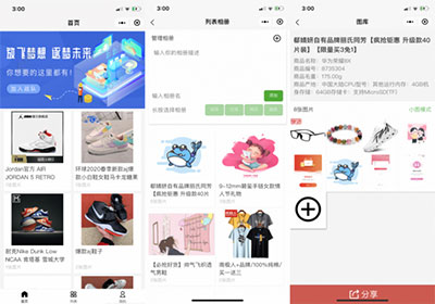 Nodejs框架 uniapp前端微商个人相册多端小程序源代码