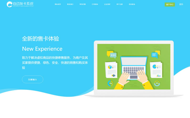 PHP知宇发卡系统企业版 自动发卡平台源代码