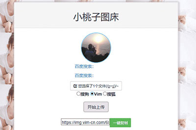 PHP床源码极简聚合图