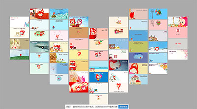 php html5自定义文本生成表白页面源代码