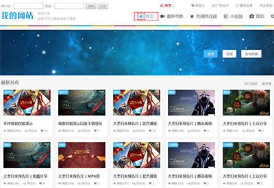 帝国CMS电影视频在线播放网站源码