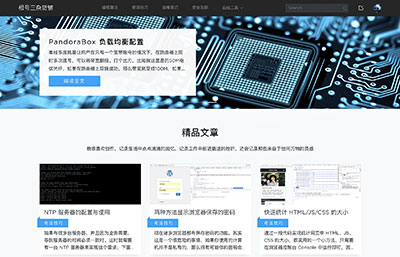 Dobby主题 大气响应WordPress博客主题模板