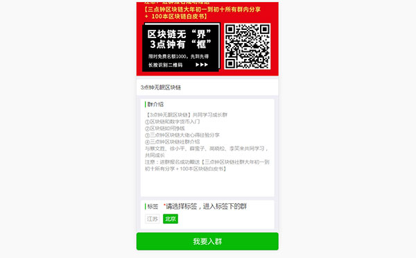 PHP微信群强迫转发裂变源码