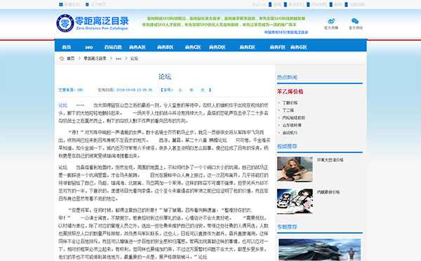 2019二开版PHP零距离泛目录程序源开源无限制