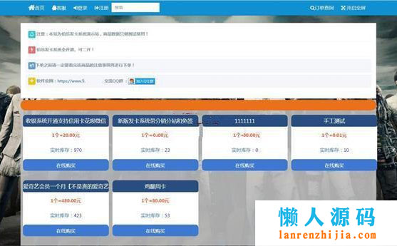 PHP伯乐个人在线自动发卡网络源代码pc wap自适应