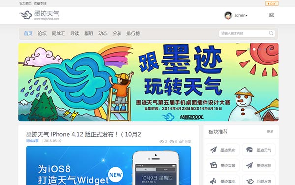 Discuz3.4模板 灰白色风格UTF-8