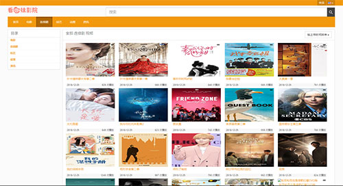 苹果cmsv10橙色简洁PC WAP自适应模板