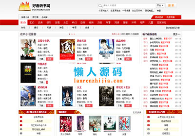 92game仿《好听书》在线有声听书网站源码 手机版 火车头采集 7G语音小说数据