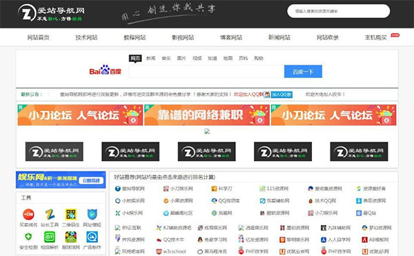 帝国cms7.5核心站导航网全站源代码 包装带数据库