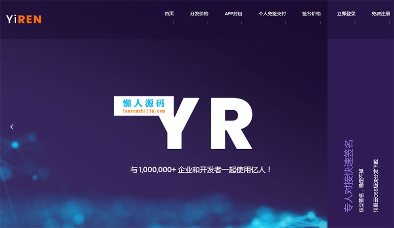 PHP亿人分发APP新的分发平台网站源码ui新界面