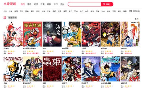 帝国cms7.5精仿土豪漫画网站源代码 PC WAP 带采集