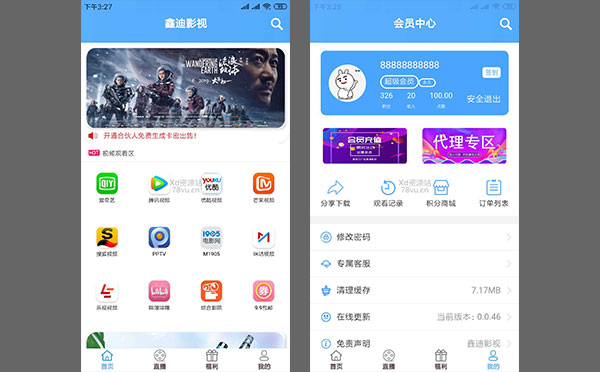 2019最新的新迪影视双端聚合影视1.2全套开源代码 授权 视频教程