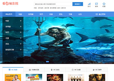 苹果cmsv10蓝色精致大气电脑PC端模板