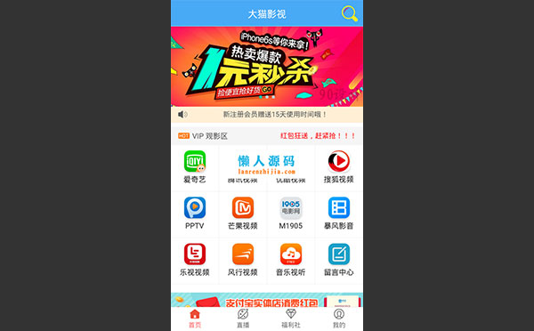 独家二开五级分销千月影视VIP视频分析源码