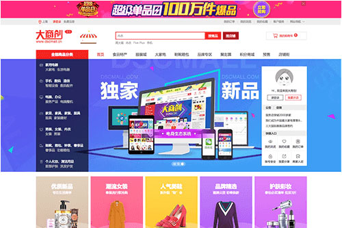 2019年4月最新大商创3.9多用户商城系统源代码的版本PC WAP 微分配 集团 众筹