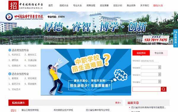 ASP.NET招生平台网站源代码 包括管理端、学校端和学生端(包括PC和移动端)