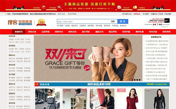 搜客淘宝客V7.0专业美化版源代码 无需授权