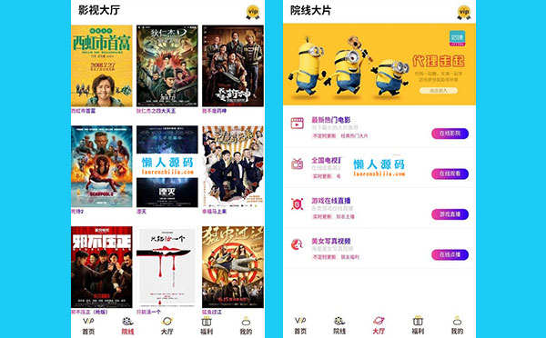 蝶影全网五级分销版VIP影视APP安卓 苹果iOS双端 构建教程