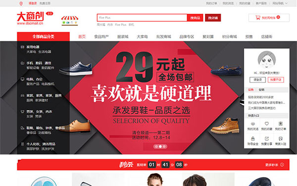 2019大商创2.7.3.3商城源码 pc wap 微分销 拼团