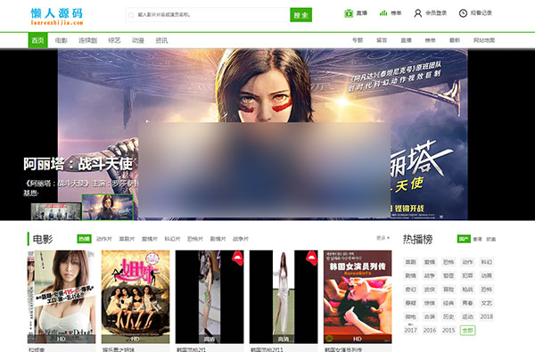 苹果cmsV10 V256模板 绿色电影电视网站模板