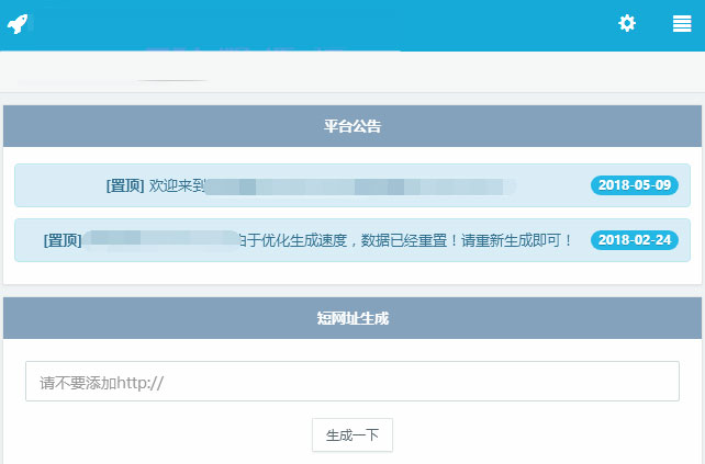 4月新版PHP生成网站域名防红绿标短链接网站源码