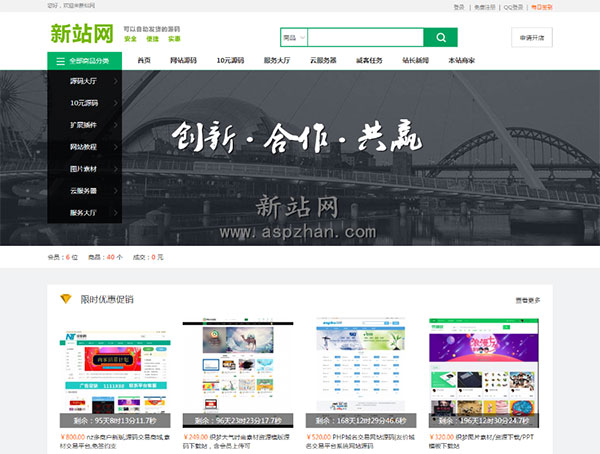 友价T5仿互网网源码交易商城系统